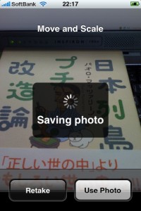 evernote-for-iphone03