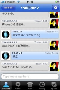 skype-for-iphone_02